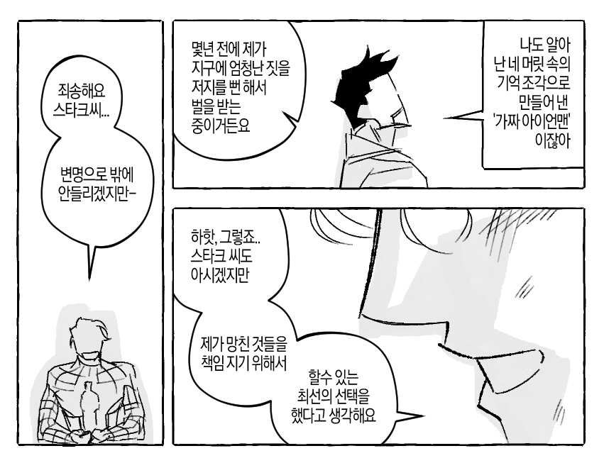 d1f1d1f1d's tweet photo. 토니피터 / 노웨홈 ~ 브뉴데 어디쯤 사이 (1/2) https://t.co/UWI0lLO1Yx