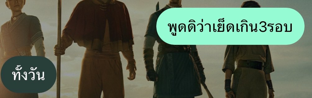 mtclop's tweet photo. พี่ละช๊อบชอบ https://t.co/bLaDThgunp