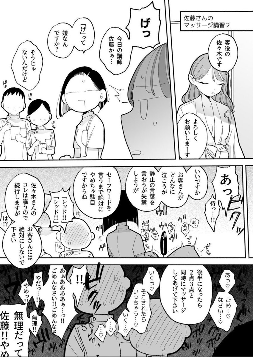 soleil_geko's tweet photo. セラピストあるある https://t.co/SR87jqLQWV