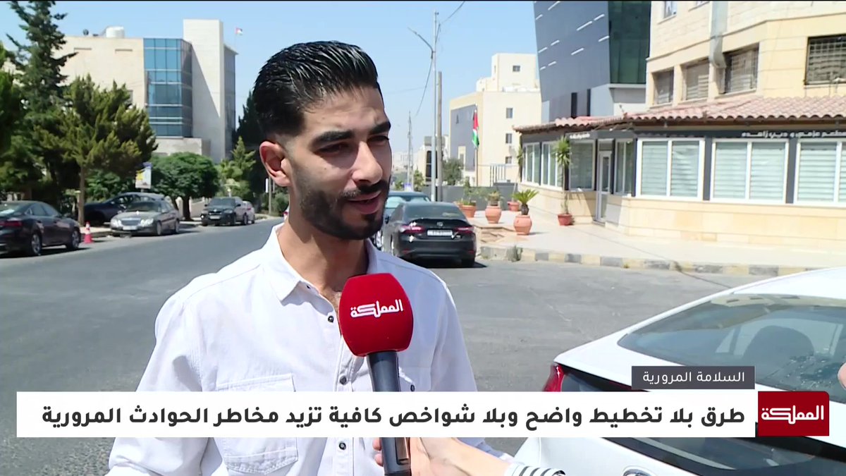 غياب ممرات المشاة وعلامات الطريق في بعض شوارع العاصمة يربك السائقين ويضاعف الخطر على عابري الطريق #هنا_المملكة 