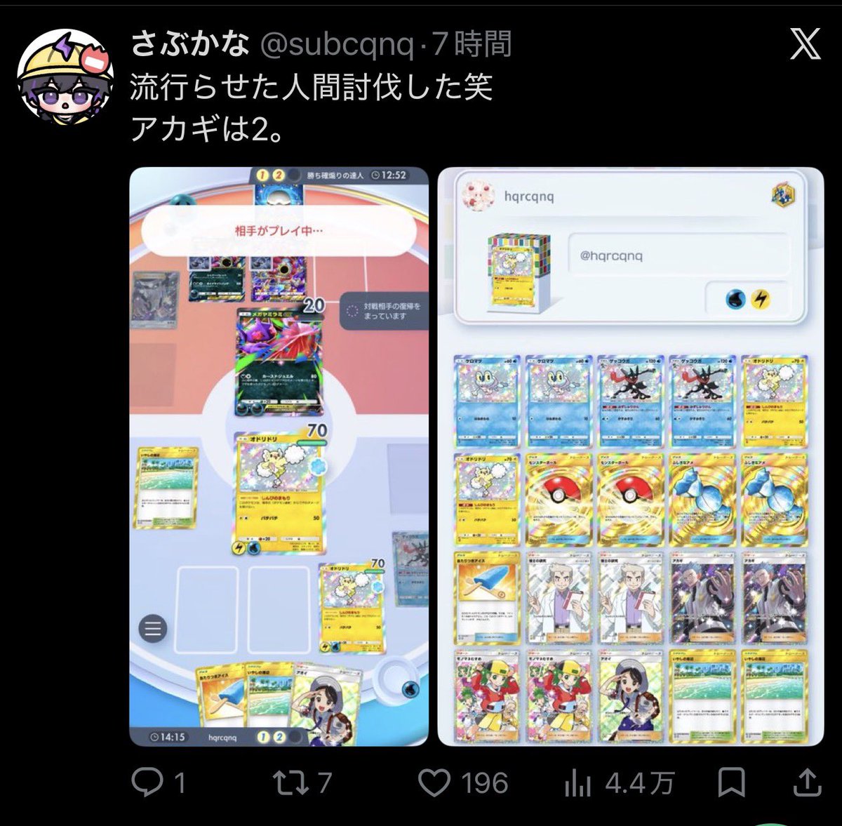 masa_game_ch's tweet photo. やはり流行ってるな https://t.co/fxeRbhfcGR