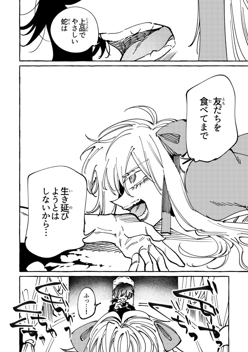 confure's tweet photo. カゲプロ二次創作　終わった後のマリーと冴える蛇の話（グロテスクな表現を含みます）（1/3） https://t.co/GxJpsvmvnY