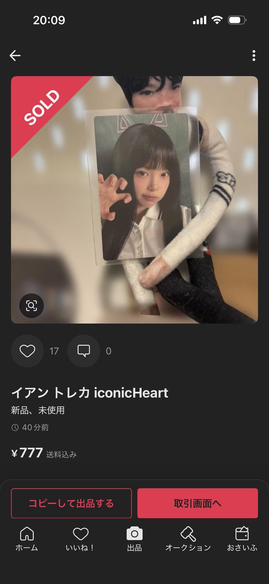 JVn1cO4LZy25350's tweet photo. 待ってやばいそれ出品者私です爆笑爆笑爆笑爆笑爆笑爆笑爆笑爆笑爆笑爆笑爆笑爆笑爆笑爆笑爆笑爆笑爆笑爆笑爆笑爆笑爆笑爆笑爆笑爆笑爆笑爆笑爆笑爆笑爆笑爆笑爆笑 https://t.co/bID06Duv9f