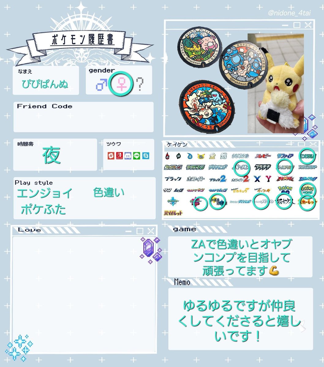 pipi_breadpan's tweet photo. お友達欲しくてアカウントつくりました！
ZAやポケスリ、ポケふた巡りなど楽しんでいます✌️反応いただけたら無言フォローさせていただきます🙇‍♀️
ゆる〜く仲良くしてくださると嬉しいです！
 #ポケモン履歴書
 #ポケモン好きさんと繋がりたい
 #ポケモン好きと繋がりたい
#ポケモン好きな人と繋がりたい https://t.co/06DUEAmCkg