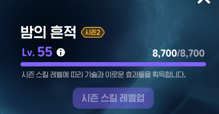 lost_nata's tweet photo. 시즌스킬 개 찔끔찔끔 푸는것좀 그만해줬으면 하는데. https://t.co/x6VBmrn3J0
