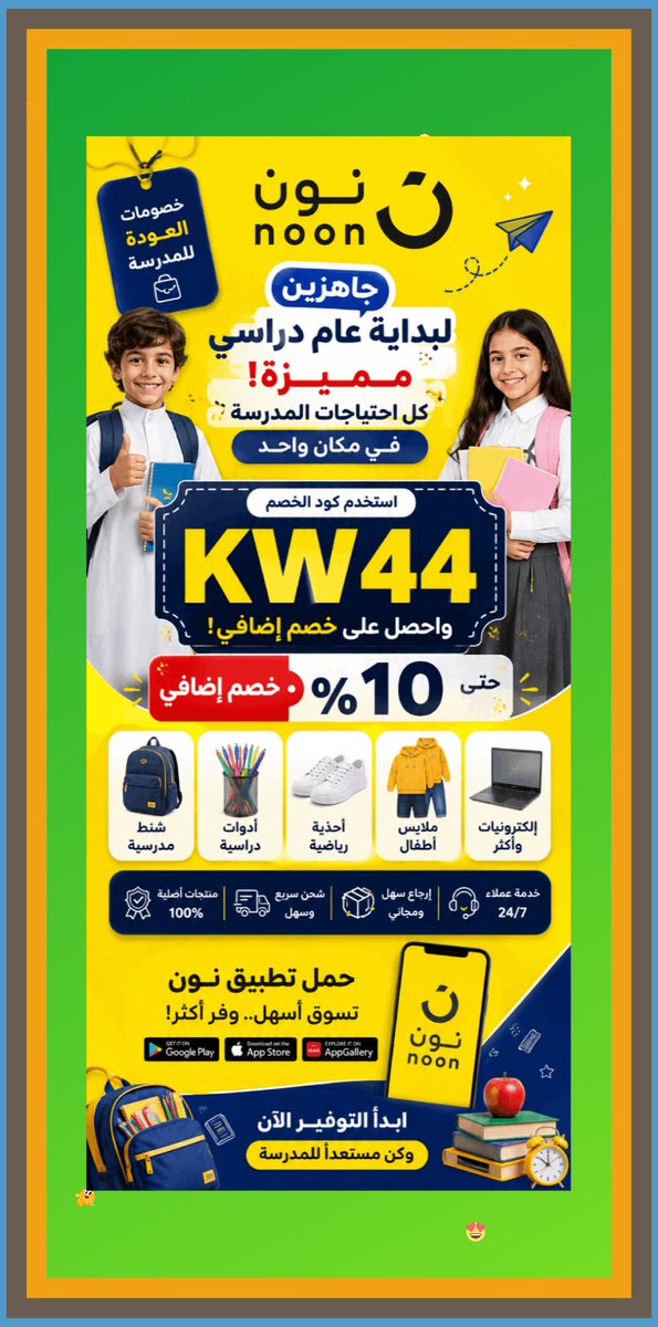 flavinha_gat's tweet photo. بدون كود ❌ أغلى | مع كود خصم ✅ أوفر
كوبون خصم نون يفرق بالسعر
عبر تطبيق نون وموقع noon
الخليج
دعاء 🎉
عرض يستاهل 🚀💛
خصم استثنائي 🔥💸
توفير حقيقي بدون تعقيد
السعودية و الامارات
Δぅপゅσ https://t.co/BaZBnQQEKz