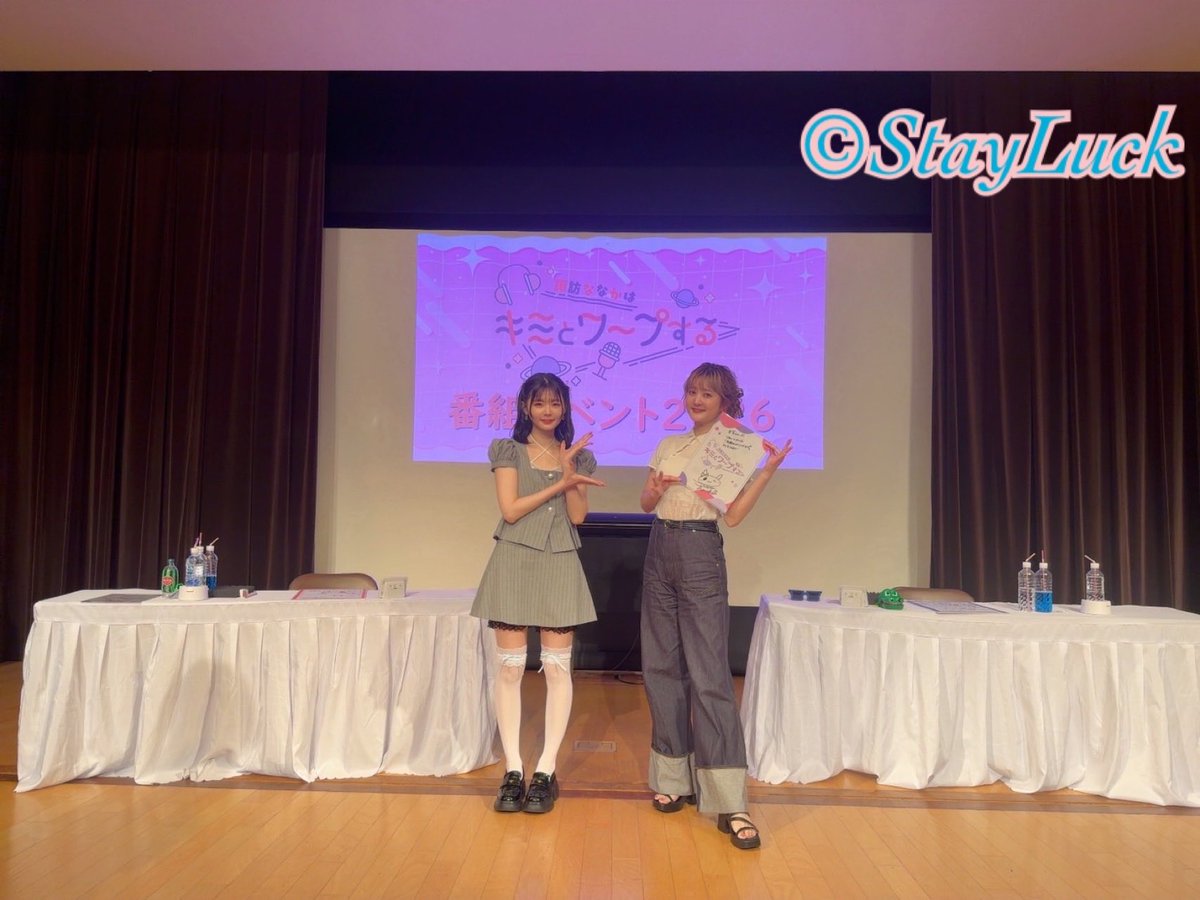 stayluck_tw's tweet photo. 《STAFF》
諏訪ななか『諏訪ななかはキミとワープする』イベントが開催されました🪐
昼の部には久保ユリカがゲスト出演致しました✨

ご来場い��だきました皆様、番組を盛り上げてくださったりすわーの皆様、ありがとうございました！

#すわわーぷ
#諏訪ななかはキミとワープする https://t.co/cyInbDeSYt