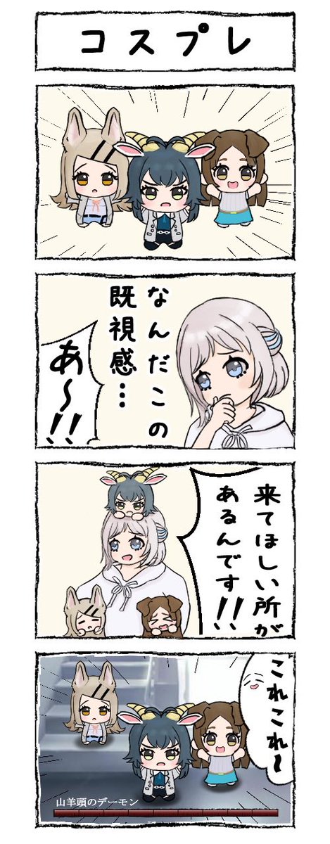 Lilith1379's tweet photo. #学マスFA
てまぬいぬのデーモン https://t.co/JPcWh8Dus2