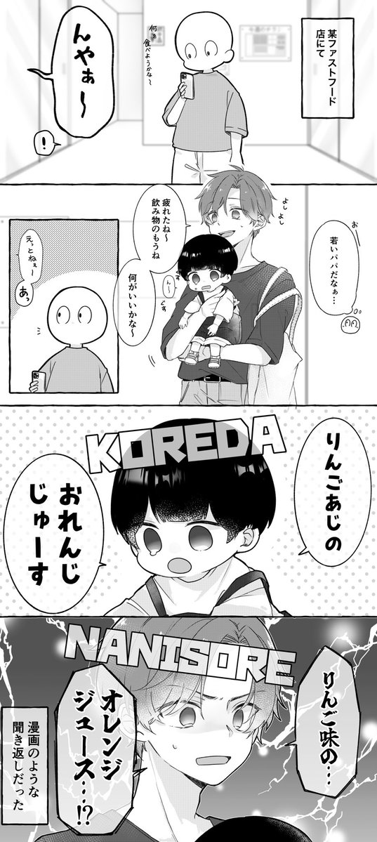 kawanotr's tweet photo. 【今日の日記】

すごい流れるような聞き返しすぎた
パパがんばれ！！！

（結局何を飲んだのか不明） https://t.co/Q2bA1xpl0q