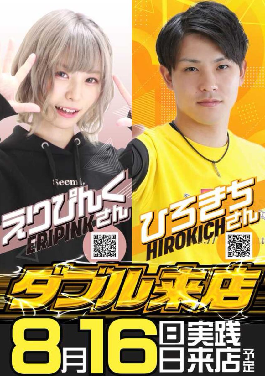 明日の告知📣】 8月16日の第3日曜日➡️『#Zing大樹寺店』へ遊びにいき