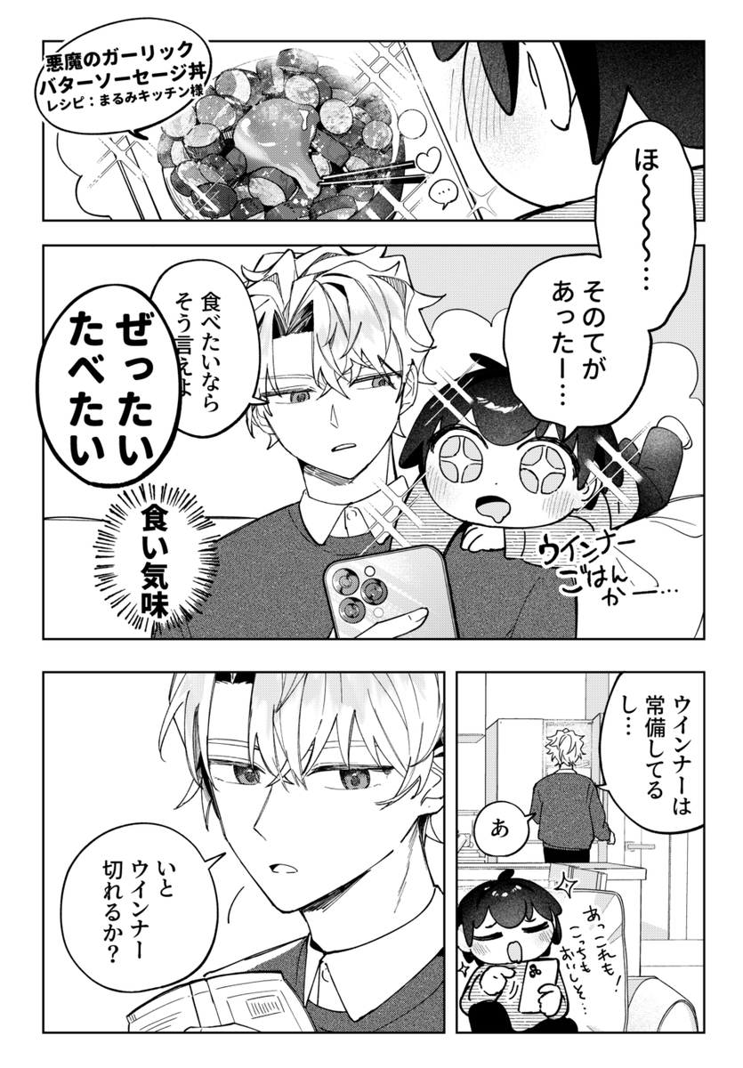 BtKRST's tweet photo. 『悪魔のガーリックバターソーセージ丼』を作っ��みる男たち https://t.co/9wwrucSzAa