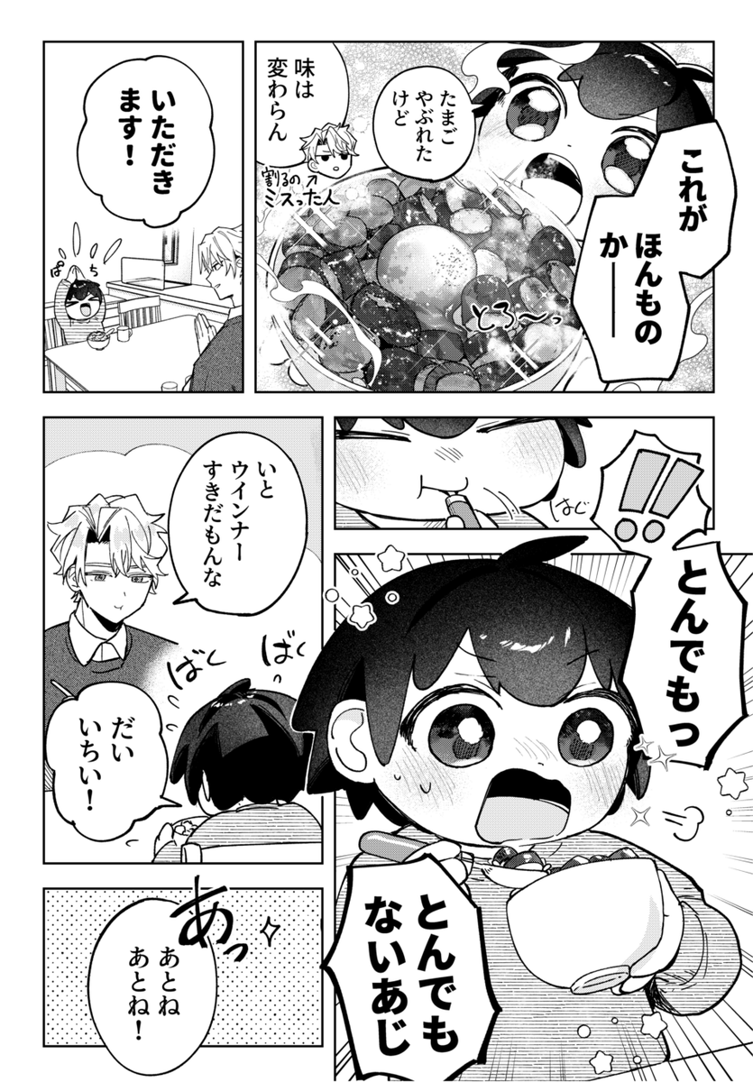 BtKRST's tweet photo. 『悪魔のガーリックバターソーセージ丼』を作っ��みる男たち https://t.co/9wwrucSzAa