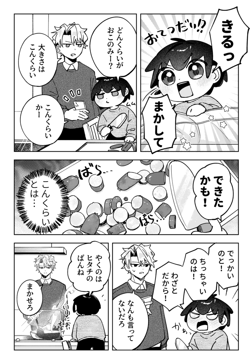 BtKRST's tweet photo. 『悪魔のガーリックバターソーセージ丼』を作っ��みる男たち https://t.co/9wwrucSzAa