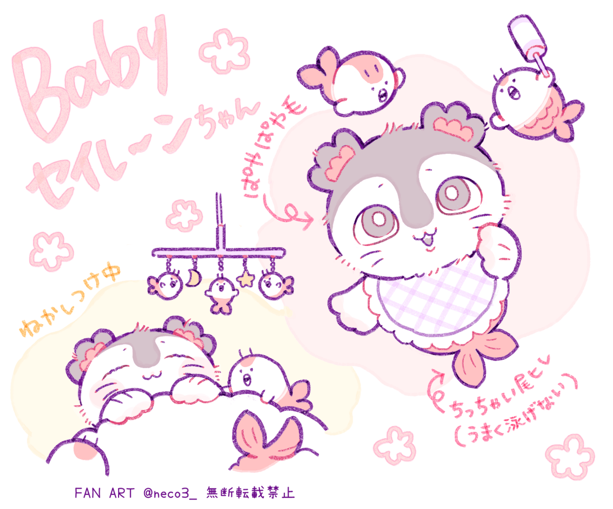 neco3_ tweet picture
