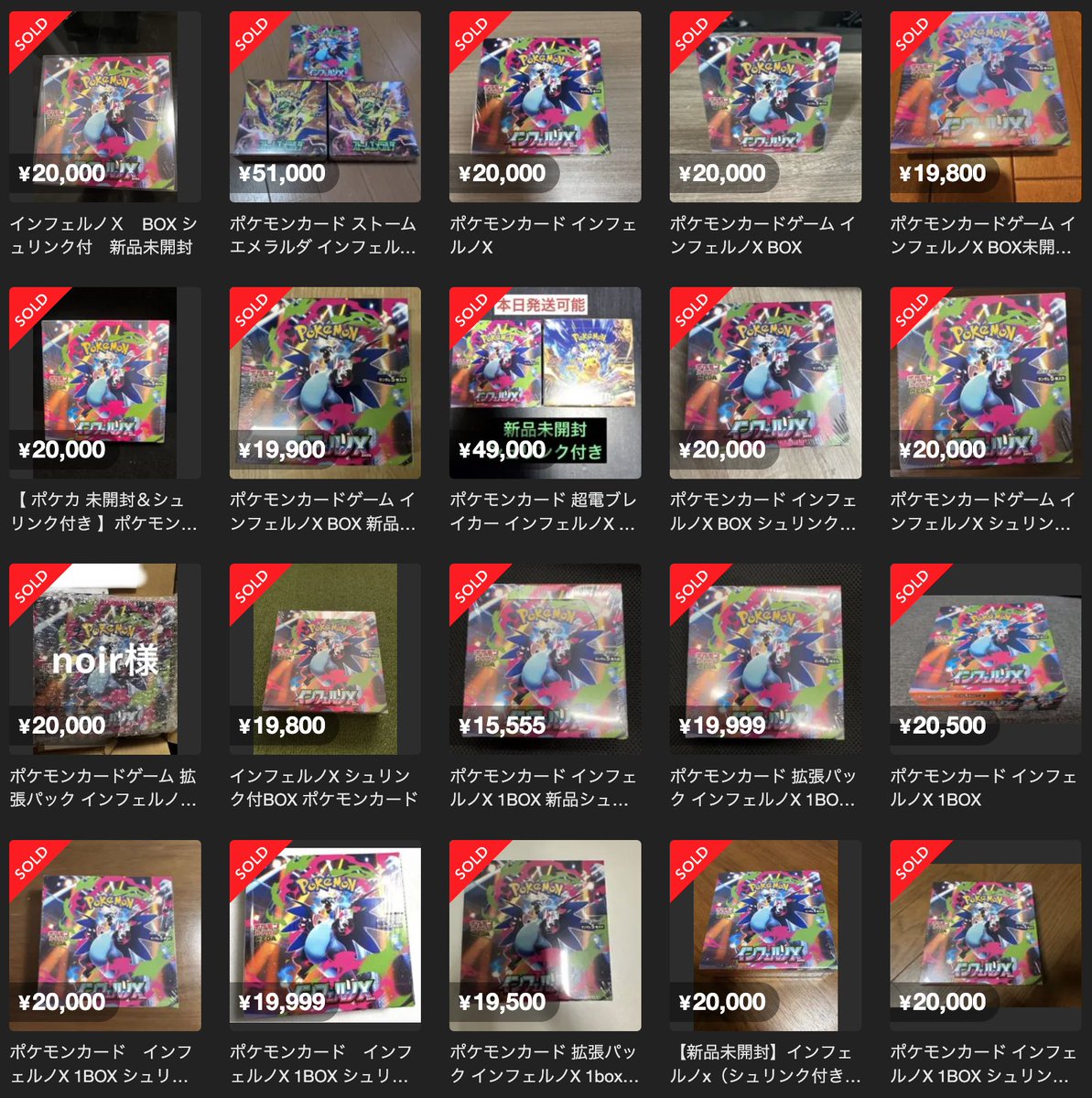 tenbai_hakase's tweet photo. 【ポケカ インフェルノX / ストームエメラルダ】

ヤマシロヤでWEB抽選開始❗️
明日8月16日10時〆切となります⚠️
過去販売分は2万円前後のプレ値🔥

✅最新相場（インフェルノX）
定価5,400円
→20,000円前後🔥🚀

📆抽選期間
〜8/16（日）10時

応募ページはリプ欄↓ https://t.co/qyIRZbkgM8