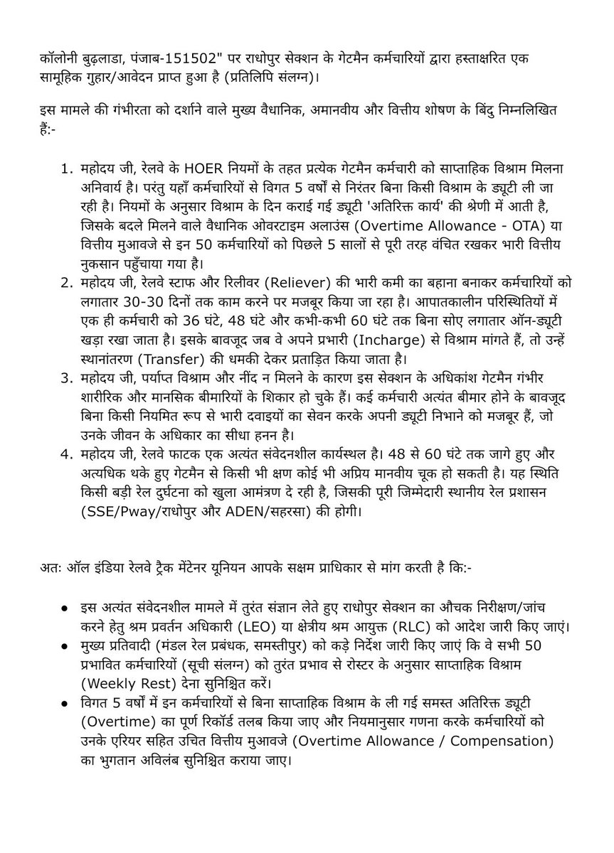 AIRTU8's tweet photo. ऑल इंडिया रेलवे ट्रैक मेंटेनर यूनियन (AIRTU) की बड़ी चेतावनी! राघोपुर सेक्शन में गेटमैनों का शोषण करने वाले रेल अधिकारियों के खिलाफ होगी आपराधिक (Criminal) कार्रवाई। श्रम मंत्रालय के नोटिस के बाद अब आर-पार की जंग! ✊🔥 #AIRTU #Samastipur #IndianRailways https://t.co/MZxbiakoHz