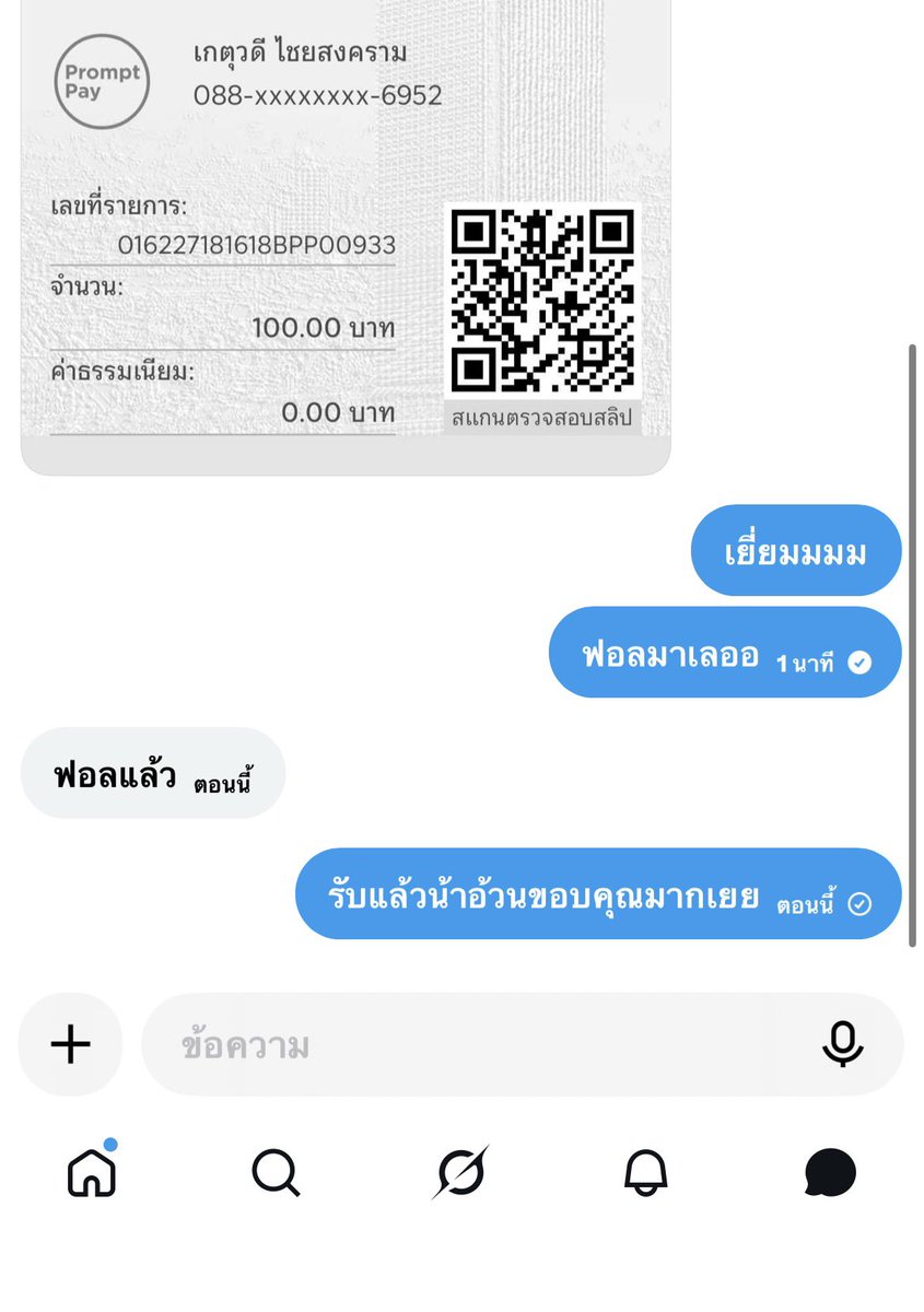 Min6767_'s tweet photo. แอคล้อคดีจริงงง https://t.co/5pP7BOYQ24