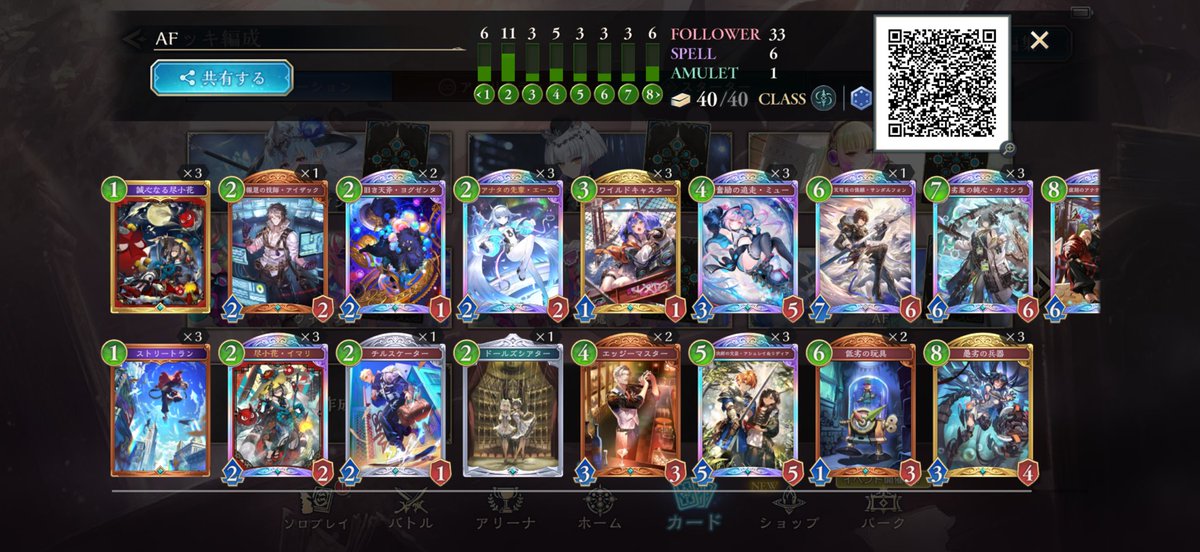 hiiro_tech's tweet photo. 神奈川ECS プレーオフ進出17位タイ

持ち込みは
魔手ウィッチ&amp;AFネメシス https://t.co/Lf9ed8e7Kd