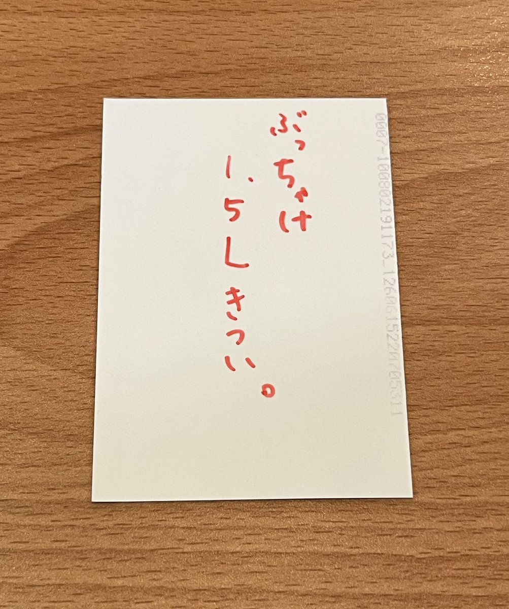 r__8_3's tweet photo. ついに言うた https://t.co/rbs1JGmANl