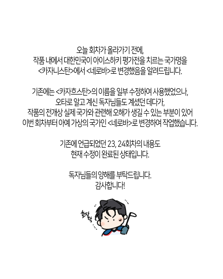unintentionalpb's tweet photo. #해빙곡선 33화 업로드에 앞서.. https://t.co/6XX1F5Ys6M