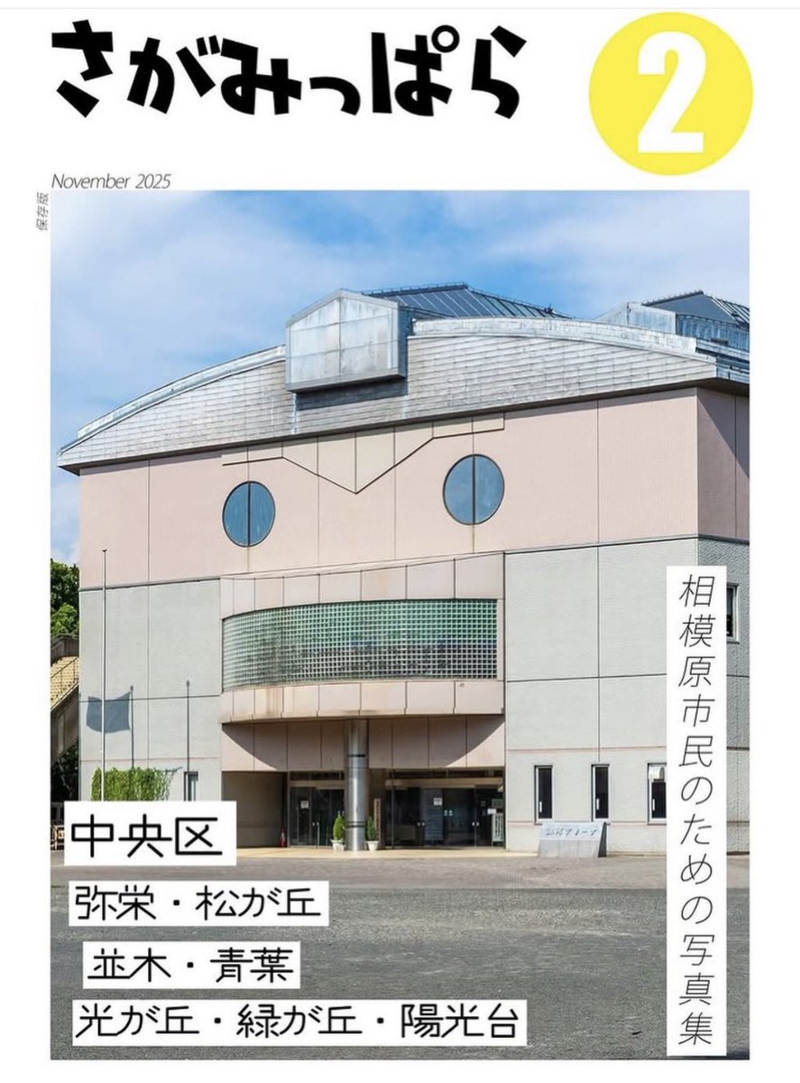 fujiopandafujio's tweet photo. 【コミケ参加】
8/16日曜日のコミケ に参加します。
新刊の「フジカラーベンチの旅2」ほか、公園遊具・相模原・屋上遊園地の写真集を販売します。
コミケの、スペースは「東ネ16a」
よろしくお願いします！
#コミケ　#フジカラー　#情報評論　#相模原 https://t.co/kriXC8s9LG