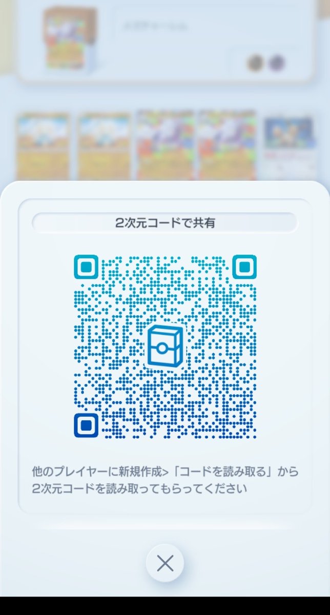 aitaiyoNiko's tweet photo. 虹色の洞窟で何ができるか模索してたら、いた‼️メガチャーレム🎵

フーパの前後ダメのケアにニンフィア２枚入れて、と

アカギ入れる枠がなくなりました😅

毎ターン60の回復を重ねつつ140打点を連打して相手の計算を狂わせちゃおう

オドリドリも問題なく処理できるのも強いね♥

#ポケポケデッキ紹介 https://t.co/m4MgewgGwp