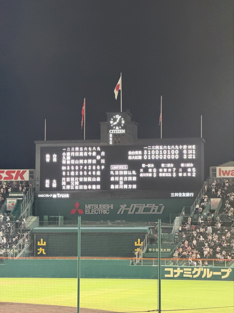Echan9I4's tweet photo. 12時間観戦は流石に疲れた🏟 https://t.co/EHw5X4oakh