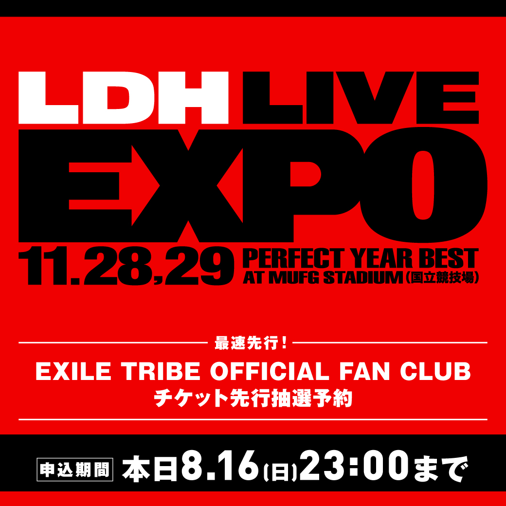 11/28(土),11/29(日)開催 「LDH LIVE-EXPO 2026 -PERFECT YEAR BEST