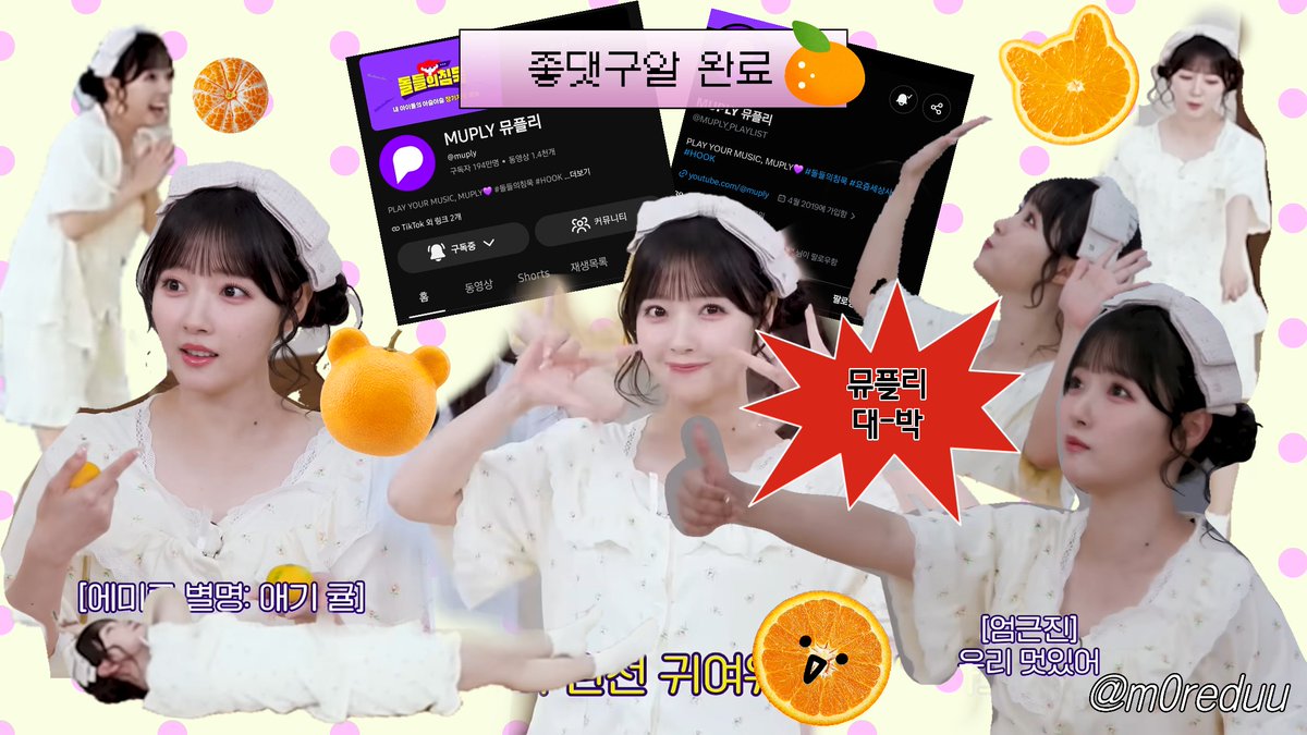 m0reduu's tweet photo. 🧡큐스토짱 뮤플리짱 마님짱 이 세 사람의 만남 너무 좋다🧡

💢>잠옷 입은 큐스토<💢
이거 완전 미친 것임(p)

아기귤신나서잘노는거보니까잇몸이다말랐어요큐스토영업영상으로돌들의침묵추천합니다큐스토불러주신제작진여러분감사해요싸폴이벤트도너무감사하다다음내한때도

#돌들의침묵_CUTIESTREET https://t.co/7tGK0OioT0