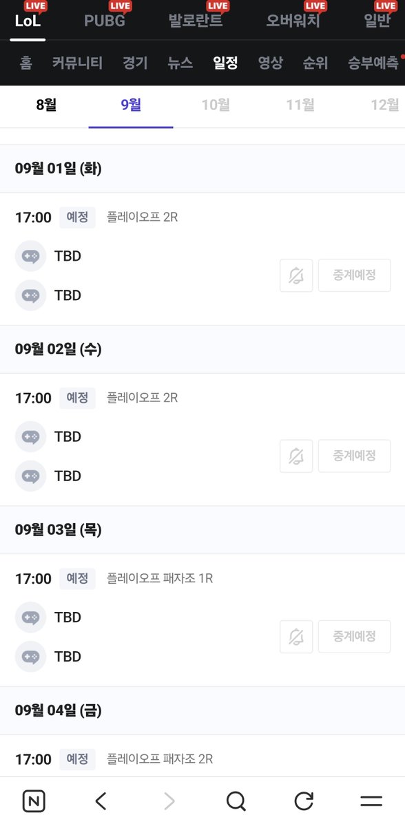 dohae_10's tweet photo. 1경기(17시) 전승 한화생명.
남은 4R 대진과 플레이오프는 모두 17시 경기이다.
.
어? https://t.co/MpS7Bb0O8S