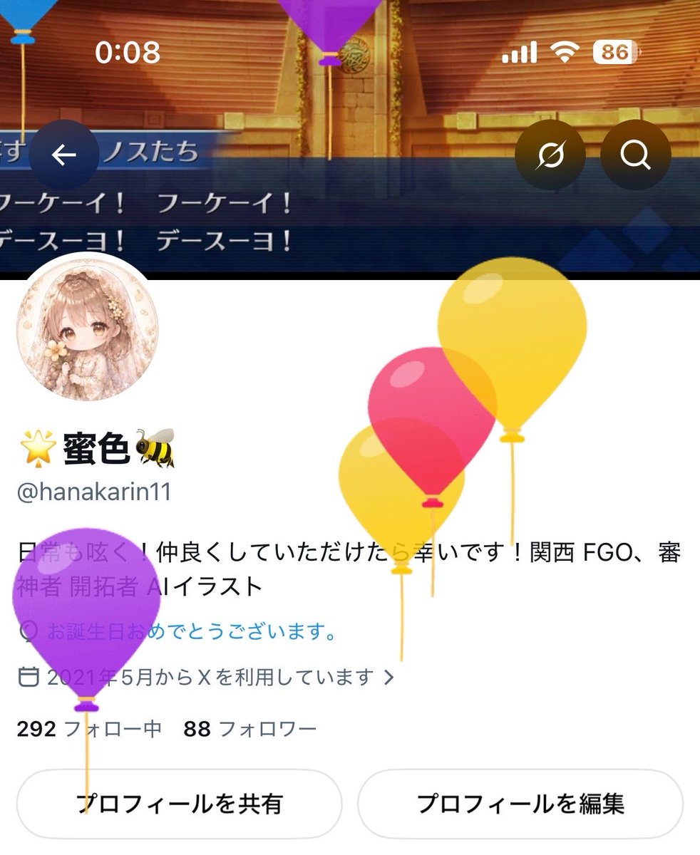 hanakarin11's tweet photo. 無事今年も風船飛ばせました🥹 https://t.co/A9s3gOuEh5