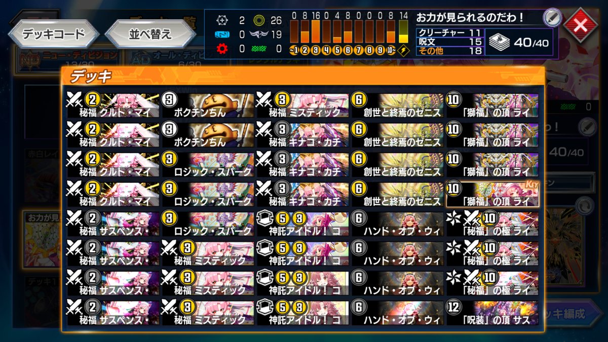 hotaaaarun's tweet photo. 先週の土曜日からランクマッチ潜り始めて200戦やった結果、GOLD1で勝率はほぼ50％でした
デッキは最初はスコーラー、中盤以降はからはコットンと、Q.Q.QX.とViVyで勝ちを狙うデッキを使ってました
上には上がれなかったけどデュエルすればするほど理解が深まってめっちゃ楽しかった！(∩´∀｀)∩ https://t.co/VtSrUgESvs