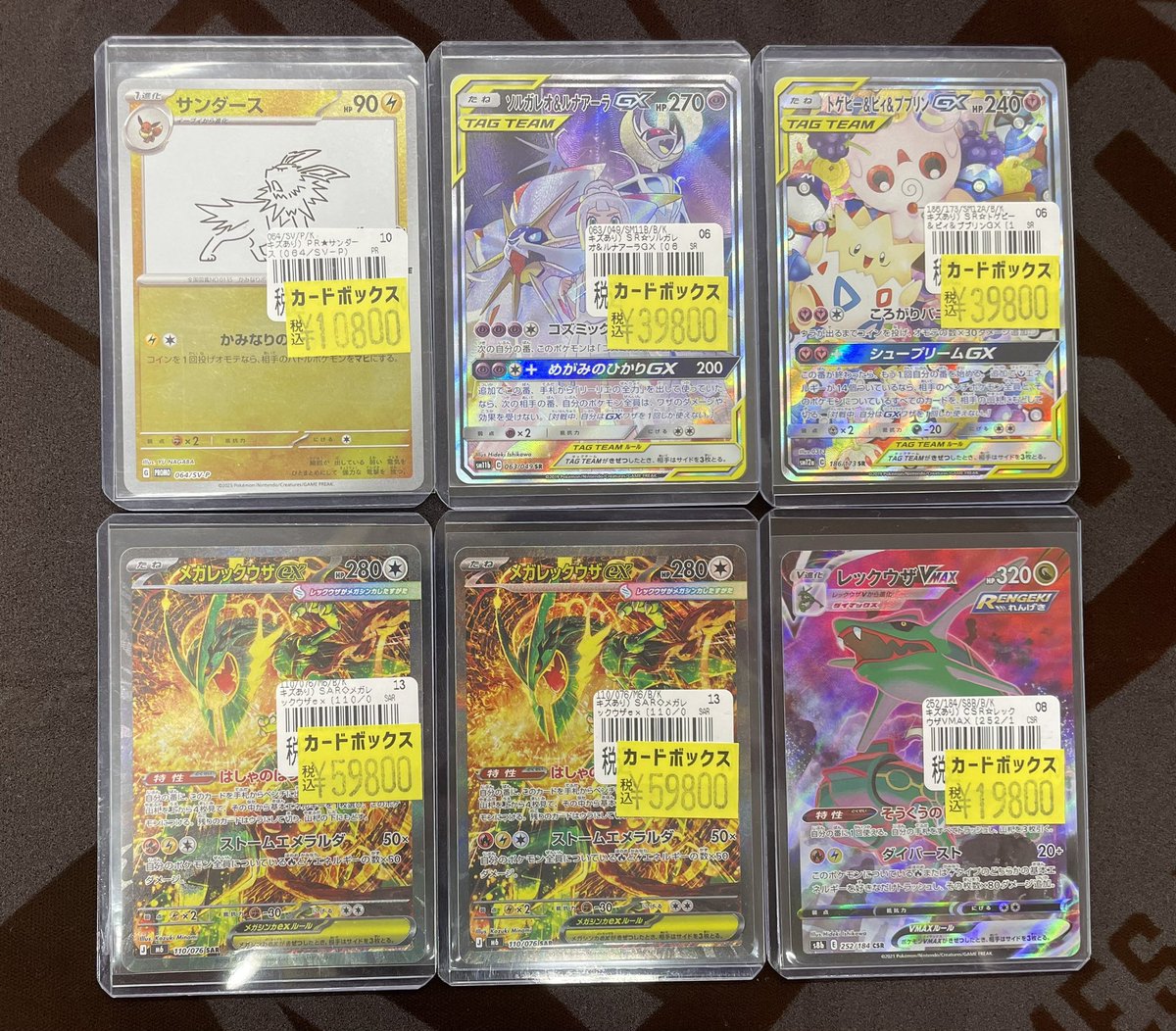 リ*ク様 【特価】ポケモンカード まとめ売り （キズあり含む） ⚡️ #ポケモンカード 特価情報⚡️ #ポケカ キズあり特価更新しました