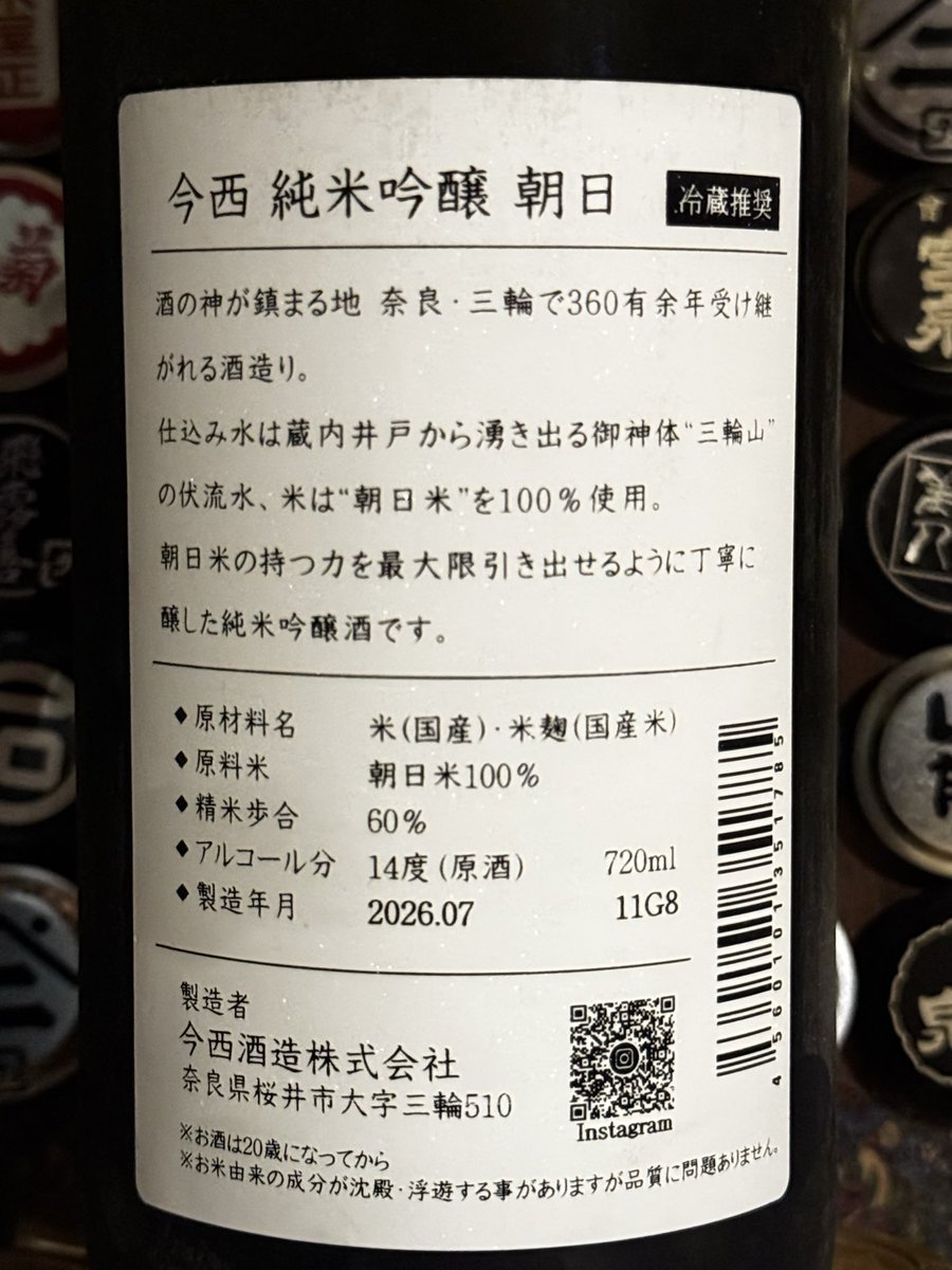 MiN__aMi85's tweet photo. 寝そべって鼻歌歌ってたら背後から愛猫に見張られてました。

#日本酒 
#日本酒好きと繋がりたい 
#今西  純米吟醸

前も頂いたことある、朝日を使用したお酒ですね。香りはあんまりですが、ゆるゆる来る甘みが食事と合わせると案外程よい☺️ https://t.co/F7OX93TrRu