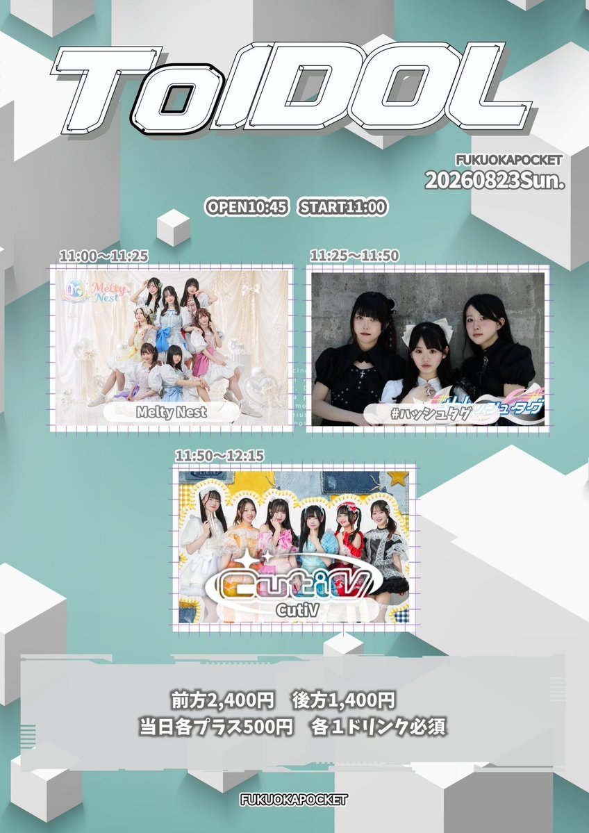 hashtag_IDOL's tweet photo. 〜8月イベント情報後半〜

8/23（日）P×P×P、ToIDOL
8/29（土）P×P×P
8/30（日）IDOL BASTAR Live

8/23P×P×Pご予約はこちらから✨
https://t.co/N7m6pWyXYf

8/23ToIDOLのご予約はこちらから✨
https://t.co/qKk3fl6CuW

8/29P×P×Pご予約はこちらから✨
https://t.co/M4GX5B6MLb

お待ちしております♪