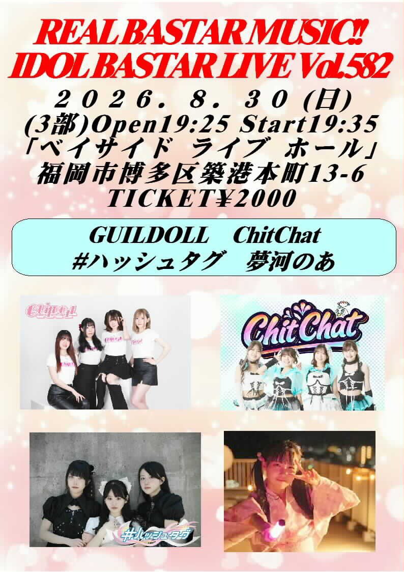 hashtag_IDOL's tweet photo. 〜8月イベント情報後半〜

8/23（日）P×P×P、ToIDOL
8/29（土）P×P×P
8/30（日）IDOL BASTAR Live

8/23P×P×Pご予約はこちらから✨
https://t.co/N7m6pWyXYf

8/23ToIDOLのご予約はこちらから✨
https://t.co/qKk3fl6CuW

8/29P×P×Pご予約はこちらから✨
https://t.co/M4GX5B6MLb

お待ちしております♪