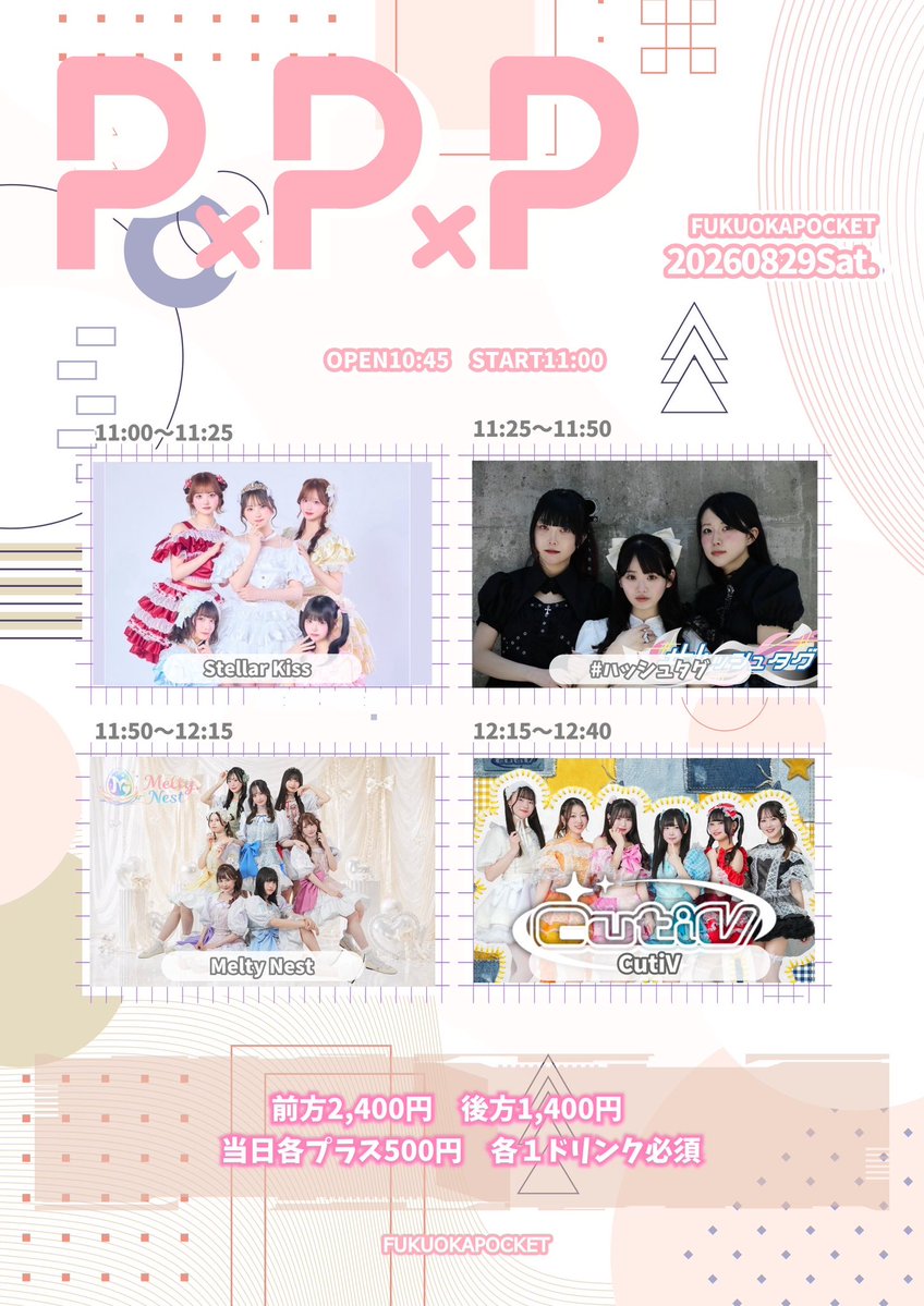 hashtag_IDOL's tweet photo. 〜8月イベント情報後半〜

8/23（日）P×P×P、ToIDOL
8/29（土）P×P×P
8/30（日）IDOL BASTAR Live

8/23P×P×Pご予約はこちらから✨
https://t.co/N7m6pWyXYf

8/23ToIDOLのご予約はこちらから✨
https://t.co/qKk3fl6CuW

8/29P×P×Pご予約はこちらから✨
https://t.co/M4GX5B6MLb

お待ちしております♪