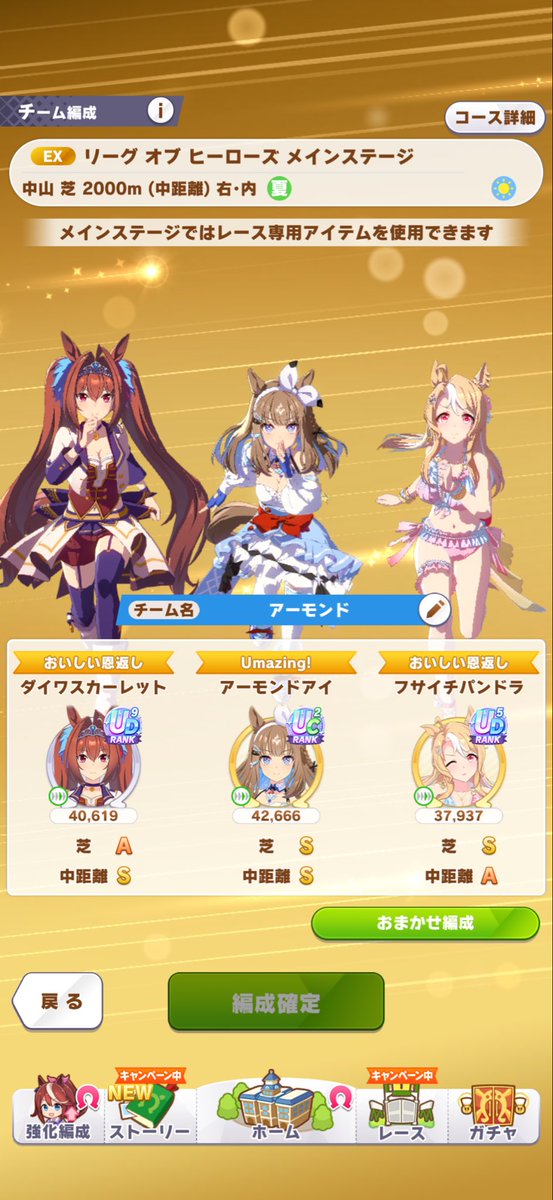 01990978k's tweet photo. チーム変更しちゃった
今のサポカ状況だとやっぱり43000くらいが限界みたい、、、
ウマ娘むずかしいなぁ https://t.co/YPwIHgVpbn