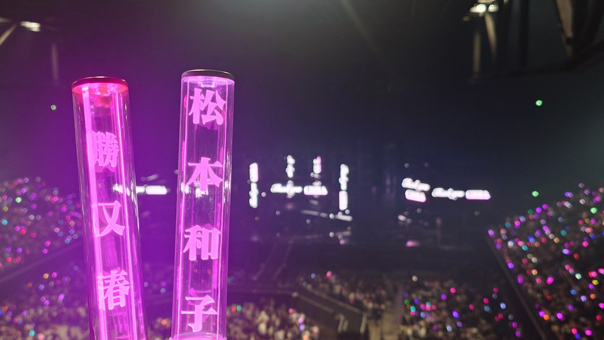 reds_shine's tweet photo. 櫻坂46のライブ終わったー！🌸🎤
めちゃくちゃ楽しかった！！🔥 最高すぎる時間だったし、今日来て本当によかった😭✨
お盆休みのいい思い出となり、大満足！
今週は乃木坂の神宮もあるから、気持ちを切り替えていくぞー🎤
#櫻坂46_Whatslonesome
#櫻坂46 #Sakurazaka46
#櫻坂46 
#松本和子 
#勝又春 https://t.co/nkYMKnluDd