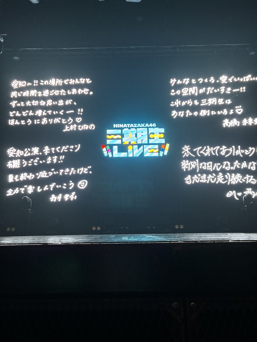 e01_ss's tweet photo. 3期全員可愛すぎた🥰
最前列ど真ん中で全員本当に近くてHAPPYでした😆
なのちゃんハート作ってくれてありがとう🫶

#日向坂46_三期生LIVE https://t.co/sIGftEPy0q