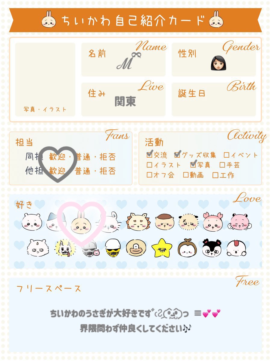 pomunyann's tweet photo. お友達探してます(՞っ ̫ _՞)♡
ALT詳細⸌̟͂̋⸍̑⸜̑⸝͂

#ちいかわ好きと繋がりたい
#ちいかわ好きな人と繋がりたい 
#ちいかわ自己紹介カード https://t.co/EiqxdK1Wjl