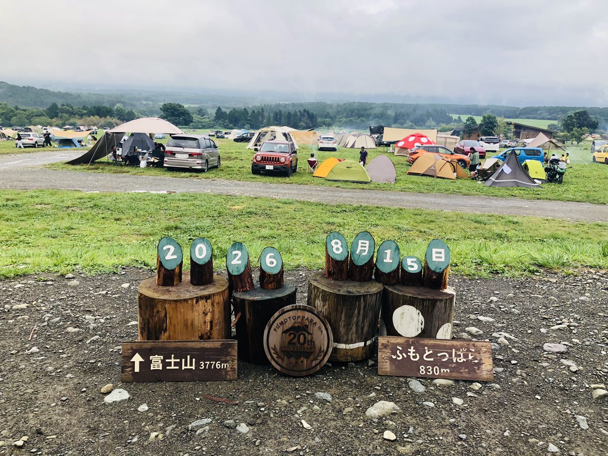 PMa344's tweet photo. ふもと♨️で湯あたり🥴ってなかなかいないぜ⤵︎
早寝すれば明日はきっと🗻🙏おやすみなさい🤤 https://t.co/3azQt8bm10
