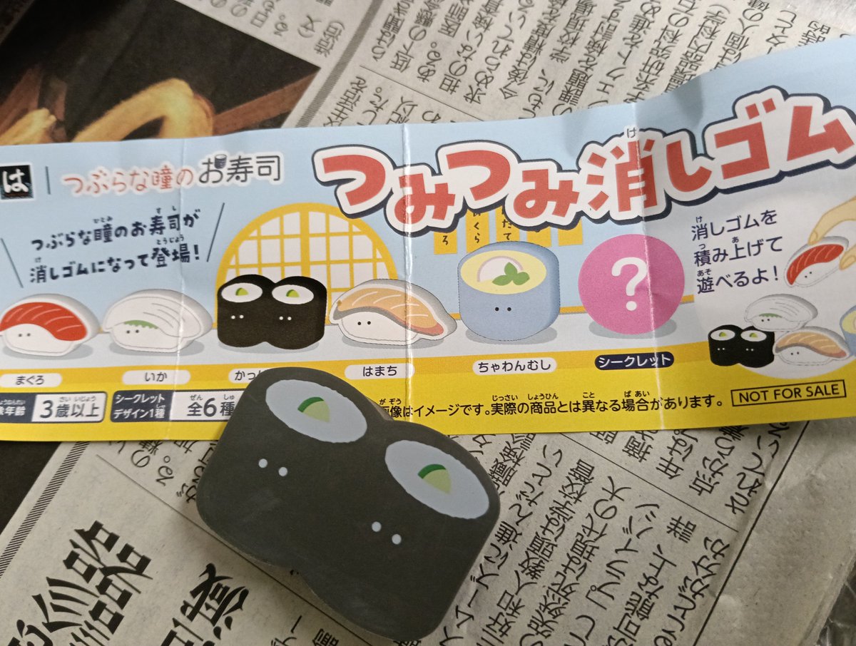 rice_bread_16's tweet photo. はま寿司のガチャやってみた。

かっぱ巻きなんかうっすら灰色w🥒
茶わん蒸しが良かったな〜。 https://t.co/PFrDuftvWp