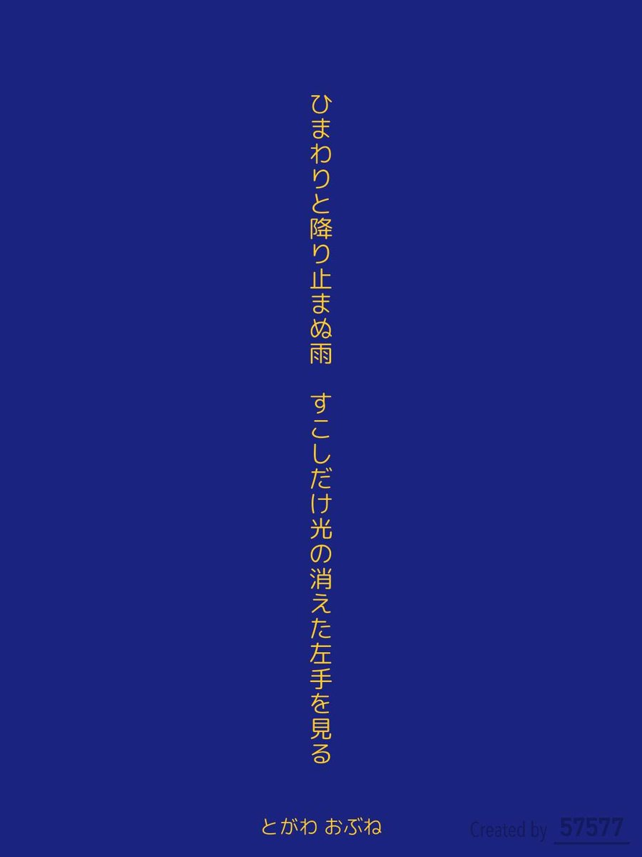 Obune_TOGAWA's tweet photo. ひまわりと降り止まぬ雨　すこしだけ光の消えた左手を見る / とがわ おぶね

https://t.co/s9c7p0IJid
#短歌 #tanka #短歌アプリ57577 https://t.co/nHZHnbNUU4