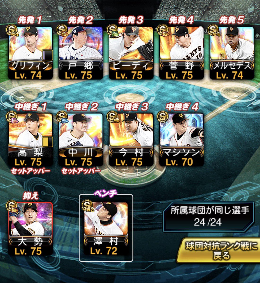 r_uto01's tweet photo. プロスピA垢🐚🕊️👑
📍画像のもので判断ください🙇‍♀️
リプ欄に続きあります！
巨人純正🉑
📍極42体
リアタイ強垢です！2020年くらいのキャラから2026のキャラまでいます！
求 垢 🐚🕊️ 垢➕🐚🕊️

#プロスピ
 #プロスピ販売 #プロスピ垢販売 https://t.co/Z7q3rMyTl5