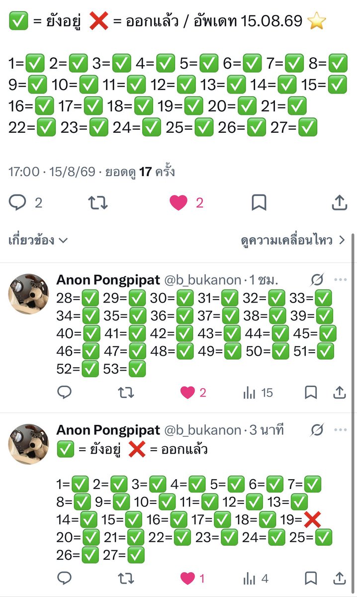 b_bukanon's tweet photo. เย้ เบอร์แรกออกแล้วว! 😭🫶✨
ฉลองเปิดบอร์ด จัดกิจกรรมสุ่มแจกเงิน 100.- 💸

กติกา:
👉 แค่กด RT (รีโพสต์นี้)
👉 สุ่มแจกทันทีเมื่อยอดขายซองสุ่มครบ 10 ซอง!

📦 ซองสุ่ม 250.- (ลุ้น PuppyM ตัวใหญ่) จิ้มเบอร์ในเธรดได้เลยน้า ✨
#ตลาดนัดเด็กหลง #ตลาดนัดstraykids #skz https://t.co/gfGu5raRAe