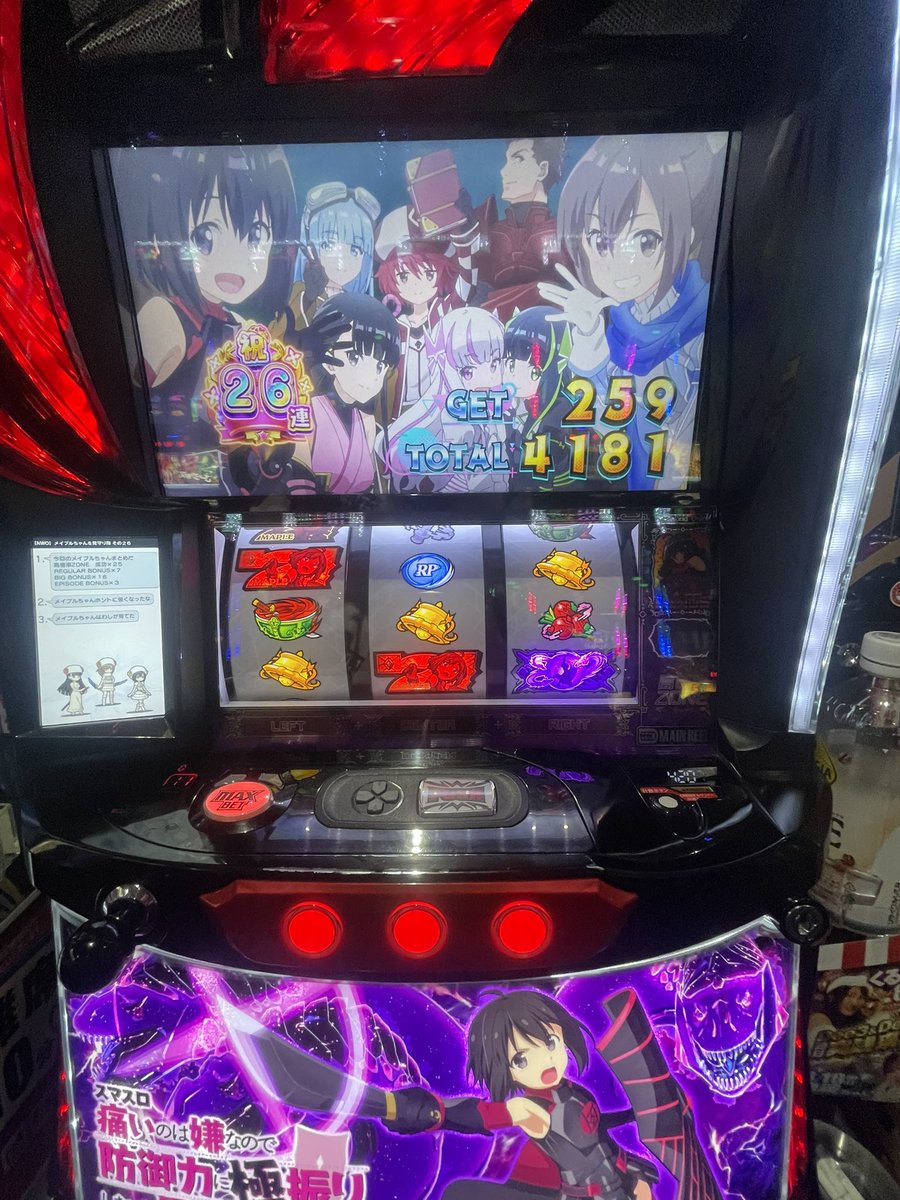 Temp_0513's tweet photo. 6確みたいな画面だなこれw https://t.co/y1Qyf5EuIK