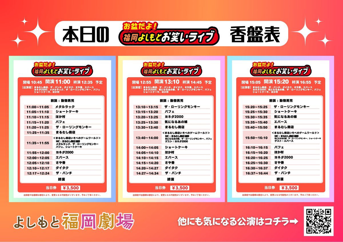 doudan_kain's tweet photo. テレレレッテレー
ケインの前説経験値が3上がった。 https://t.co/pJh9gQbL1u