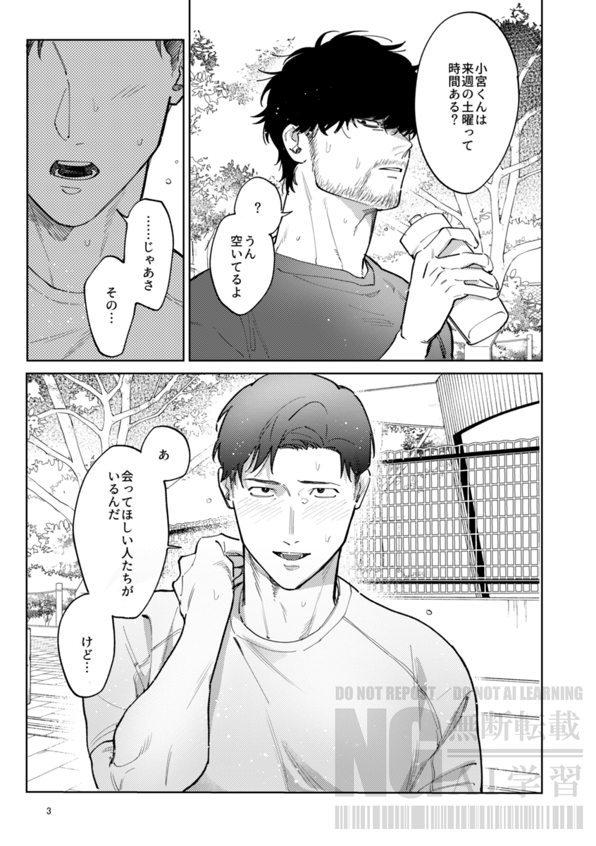 88bacchus_34 tweet picture
