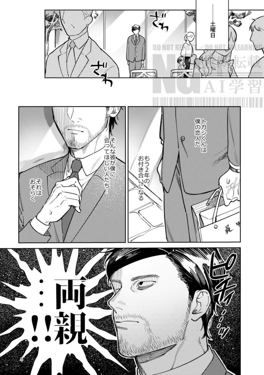 88bacchus_34 tweet picture